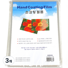 손코팅필름, 300개, A4