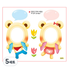 환타스틱스 환경꾸미기 포토네임스티커 2종 x 5p 세트, 8 곰음악대 N-718, 5세트
