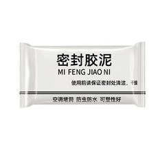 密封膠泥, 15克/150克, 空調堵洞 防蟲防水 可塑性好, 10包