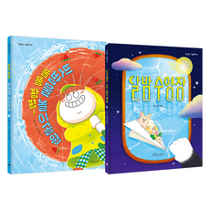 BORABIT COW EORINI 月夜遊泳池 + 噗通噗通! 雨滴遊樂園 套書 全2冊, 不適用