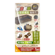 minono 米諾諾 修補貼 139908, 咖啡色, 1件