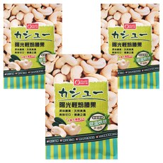 康健生機 陽光輕焙腰果, 3包, 30g