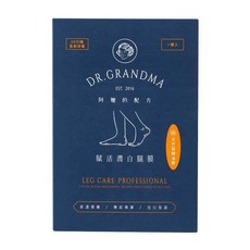 DR.GRANDMA 阿嬤的配方 賦活潤白腿膜, 1組, 70ml, 2入