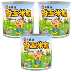 牛頭牌 甜玉米粒 顆粒飽滿 脆甜多汁 真空封罐 易開罐包裝, 340g, 3罐