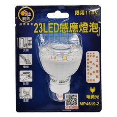 明沛 LED感應燈 插頭款 MP4619-2 暖黃光, 1個