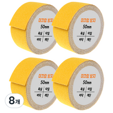 DADA 防滑膠帶 黃色 50mm x 5m, 8個