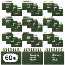 2Youngdesign 記憶上翻彩色單字本 60張, 現代卡其, 60個