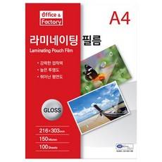 Office&Factory 150mic 護貝膠膜, A4, 100張