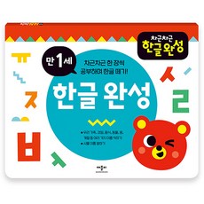 차근차근 한글완성, 만 1세, 애플비