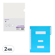 에코청운 칼라칩 L 홀더 A4 10p + 종이 정부 파일 60p 세트, 2세트, 투명(홀더), 하늘(파일)
