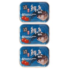 蘇澳區漁會 茄汁鯖魚腹肉, 3個, 130g