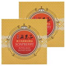 SOAPBERRY 古寶無患子 蜂王乳蜂蜜活膚晶, 100g, 2個