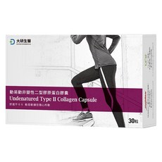 大研生醫 UC2 UCII 動易動非變性二型膠原蛋白, 足量添加40毫克，含專利薑黃素，歐洲藥廠玻尿酸，保健不卡卡, 600mg, 30顆, 1盒