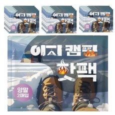 란도르 이지캠핑 핫팩 발용, 15개
