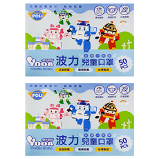 波力3D立體防塵口罩 AMBER 280-320 x 115mm 2~8歲兒童適用 150g 粉色, 50片, 2盒