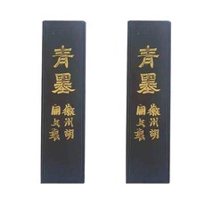 七星青墨書法用墨 2入