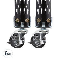 Power plus Rack 專用高低調節煞車輪 5cm, 6個