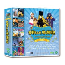 블록버스터 특선 애니메이션 10종세트, 10CD, 1세트