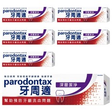 parodontax 牙周適 牙齦護理牙膏 深層潔淨, 80g, 6條