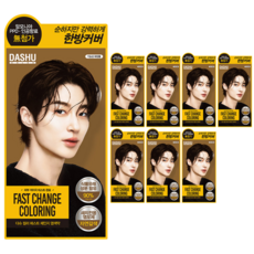다슈 컬러 패스트 체인지 새치전용 염색제, 자연갈색, 8개