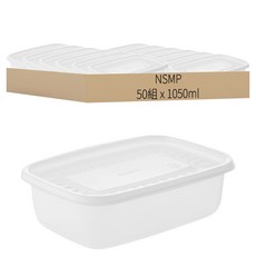 NSMP 方形粥品容器 1050ml, 50 個容器 + 50 個蓋子, 50組