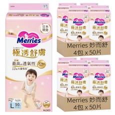 Merries 妙而舒 台灣公司貨 極透舒膚尿布 9~14kg, L, 400片