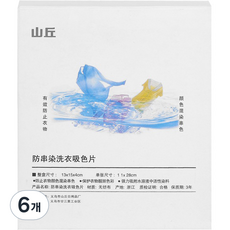 Mary Guild 防染色洗衣紙 防污紙巾, 6個, 50入