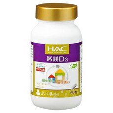 永信藥品 HAC 鈣綜合錠，全素可食，含鎂鋅銅錳，添加維生素D3、K1, 60顆, 1罐