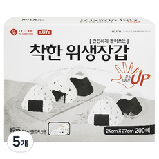 롯데이라이프 착한 위생장갑, 200개입, 5개
