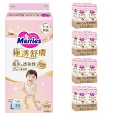 Merries 妙而舒 台灣公司貨 極透舒膚尿布 9~14kg, L, 800片