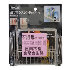 ASVEL不鏽鋼牙刷架, 可放2杯6牙刷, 尺寸約14.1 x 7.2 x 高9.6公分, B7057, 1個