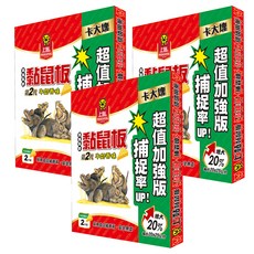 PROCATCH 上黏 2代牛奶香味黏鼠板 中型, 2片, 3盒
