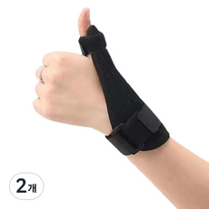 엄지손가락 지지 보호대, 2개