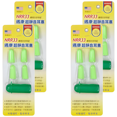 MyCare 邁康 超靜音耳塞, 4個, 2副