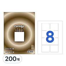 Formtec 雷射噴墨兩用標籤 LS-3610, 8格, 200個