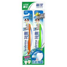 LION 獅王 Systema 細潔 兒童牙刷 6~12歲, 顏色隨機, 2支, 1組