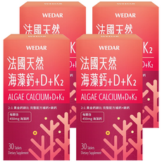 WEDAR 薇達 法國天然海藻鈣 + D + K2, 1.1g, 30顆, 4盒