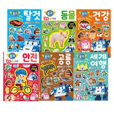 救援小英雄波力Poli超級有趣貼紙書系列 交通工具+動物+健康+安全+恐龍+世界旅行 全6冊, 羅伊圖書
