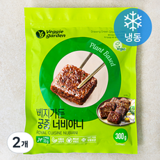 베지가든 궁중너비아니 (냉동), 300g, 2개