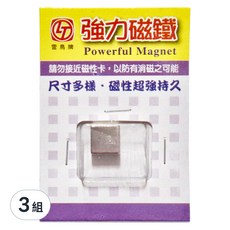 雷鳥牌 強力磁鐵 3顆 Ø10x10x2mm 磁力1900高斯, LT-3157, 3組