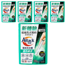 Attack 一匙靈 台灣公司貨 極效洗衣霸 室內晾衣, 7條, 5袋