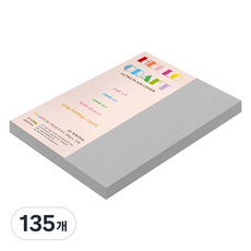 종이문화 두꺼운 양면 레인보우 카드지 205g 31 그레이 A5, 135개