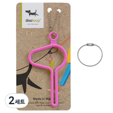 두루프 올네이쳐 풉키링 배변봉투 홀더 + 코팅 와이어링 세트, 말리부핑크(풉키링), 실버(와이어링), 2세트