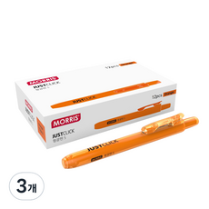 MORRIS JUST CLICK 按壓式螢光筆 S, 橘色, 36個