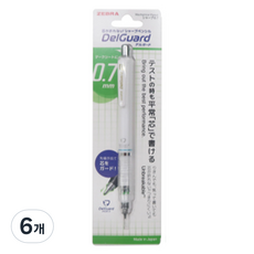 ZEBRA 斑馬牌 DelGuard New 自動鉛筆 白色, 6個, 0.7mm