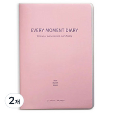 Rangcat Mall Every Moment 萬年型日誌, 珊瑚色, 2個