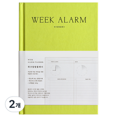 플레픽 위크 알람 6개월 만년형 플래너, 03 라임, 2개