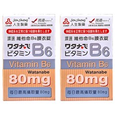 Jen Sheng 人生製藥 渡邊 維他命B6 膜衣錠 80mg, 80錠, 2盒