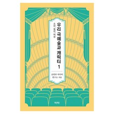 Youkrack 我們的戲劇藝術與角色 1 ： 少年 青年 女性