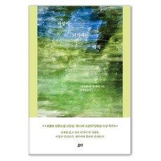YODABOOKS 尚未化為風, 笹原千奈美